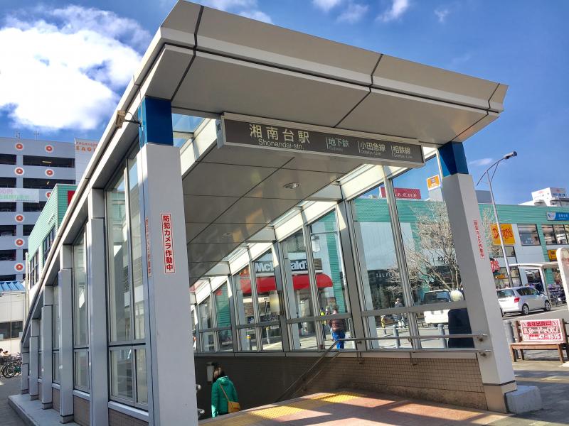 湘南台駅の画像