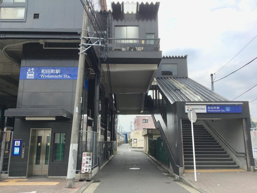 和田町駅の画像