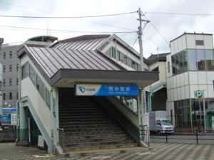 南林間駅の画像