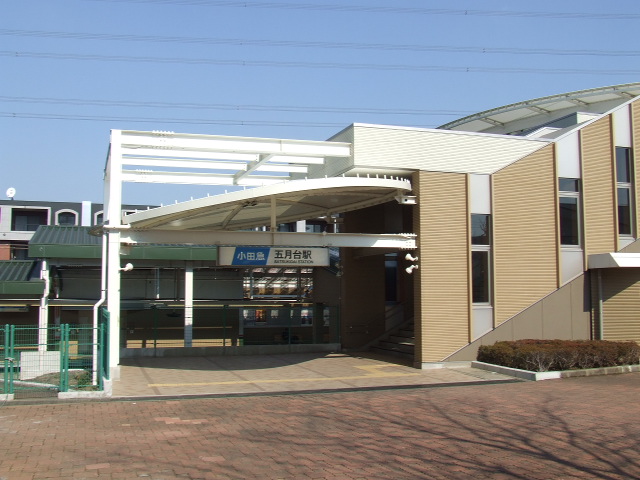 五月台駅の画像